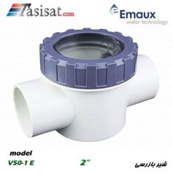 شیر بازرسی استخر ایمکس 2" مدل V50-1 E