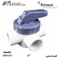 شیر بازرسی استخر ایمکس 2" مدل V50-3 E