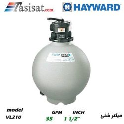 فیلترشنی استخری هایوارد HAYWARD سری VL SERIES مدل VL210
