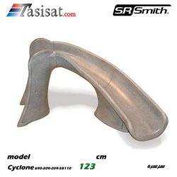 سرسره استخری SR SMITH مدل Cyclone 690-209-58110