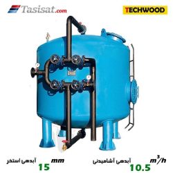 فیلتر شنی تکوود به آبدهی آشامیدنی 10.05