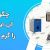 روش‌های گرم کردن آب استخر