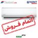 کولر گازی اورینت