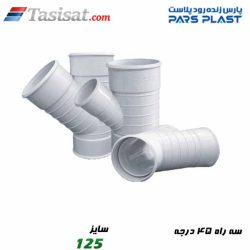 سه راه 45 درجه پارس فیت