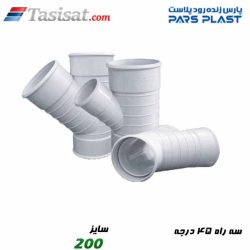 سه راه 45 درجه پارس فیت
