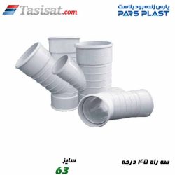 سه راه 45 درجه پارس فیت
