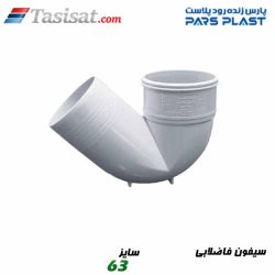 سیفون فاضلابی پارس فیت