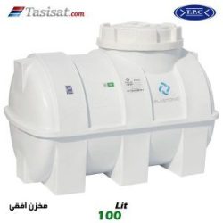 منبع آب پلاستیکی طبرستان 100 لیتری افقی