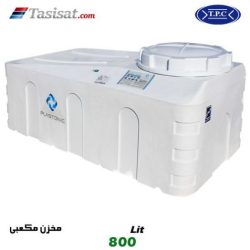 منبع آب پلاستیکی طبرستان 800 لیتری مکعبی کوتاه