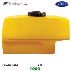 مخزن سمپاش طبرستان 1000 لیتری