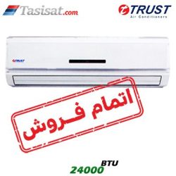 کولر گازی تراست