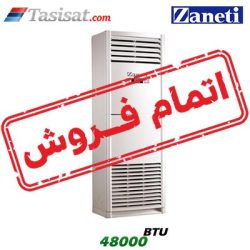 کولر گازی ایستاده حاره ایی زانتی